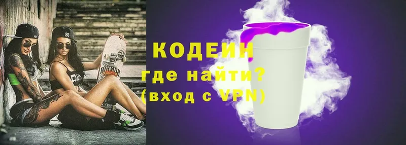 Кодеин напиток Lean (лин)  Избербаш 