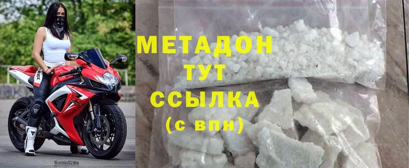 купить наркотик  Избербаш  Метадон methadone 